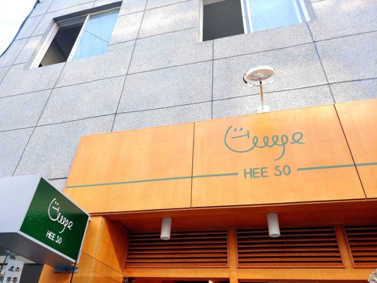 희소(Hee So) 이미지