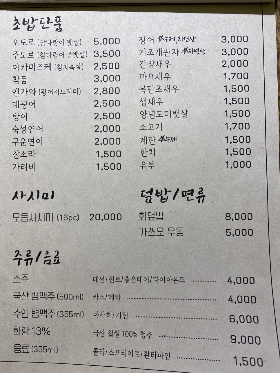 제제스시 이미지