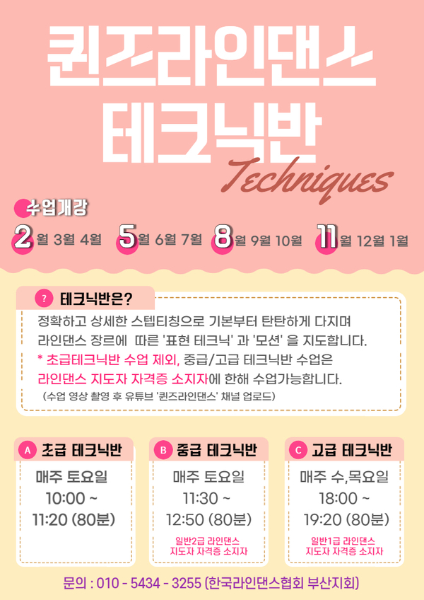 퀸즈라인 이미지