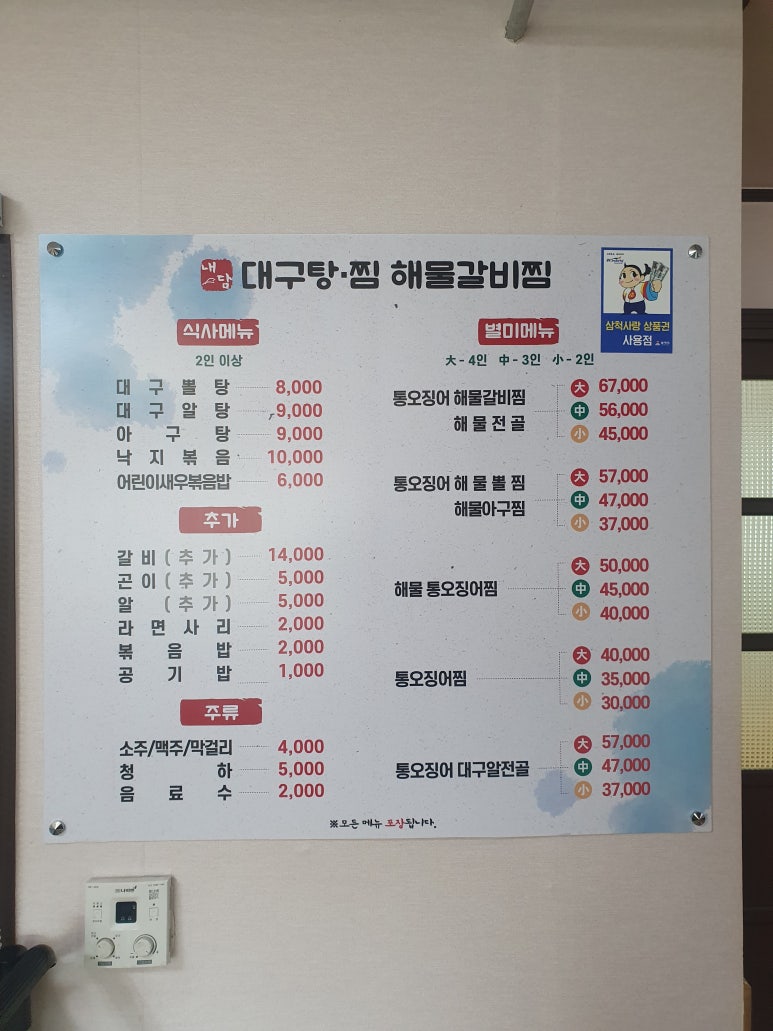호산갈비 이미지