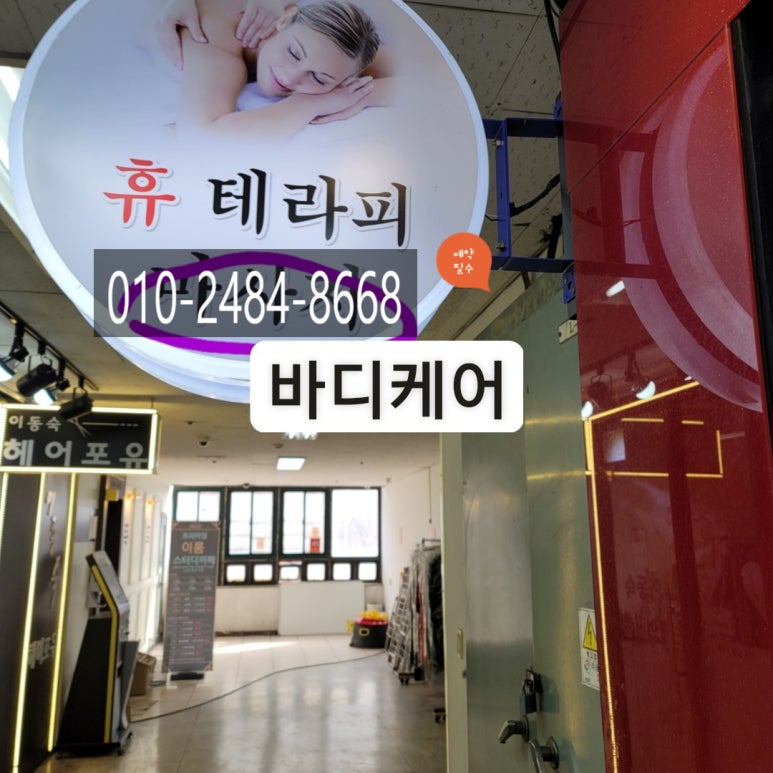 휴바디케어 이미지