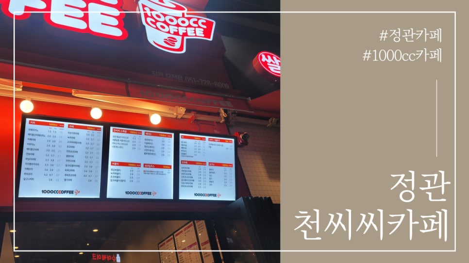 천씨씨커피정관 이미지