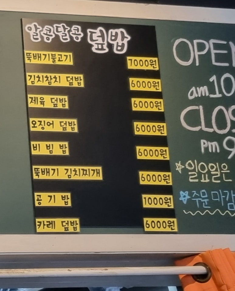 알콩김밥달콩라면 이미지