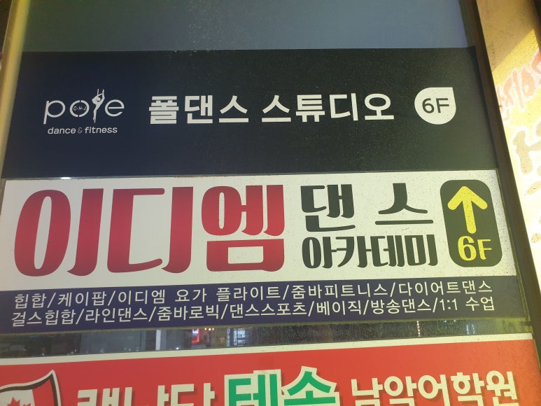 이디엠댄스 이미지