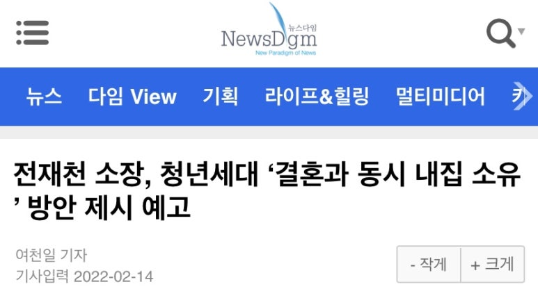 뉴스다임 이미지