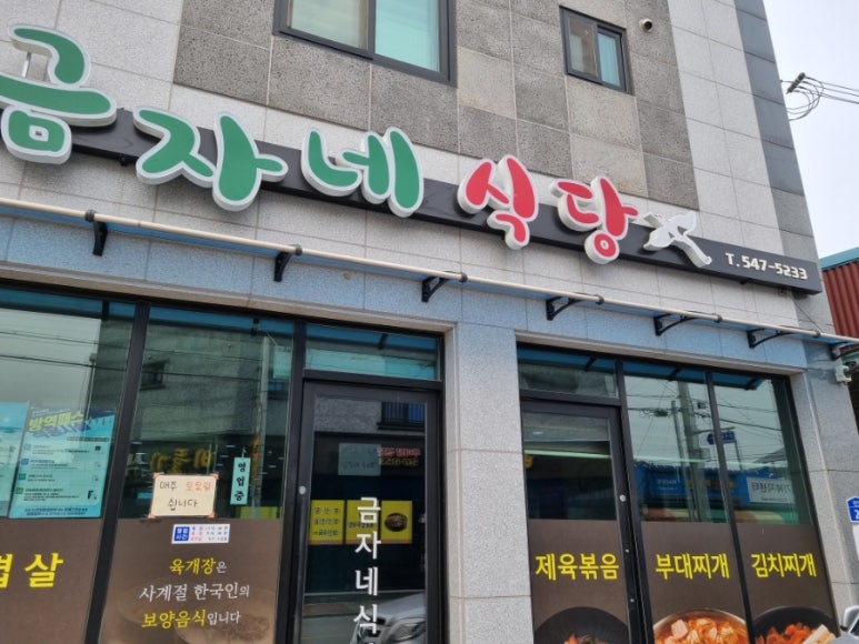 금구식당 이미지