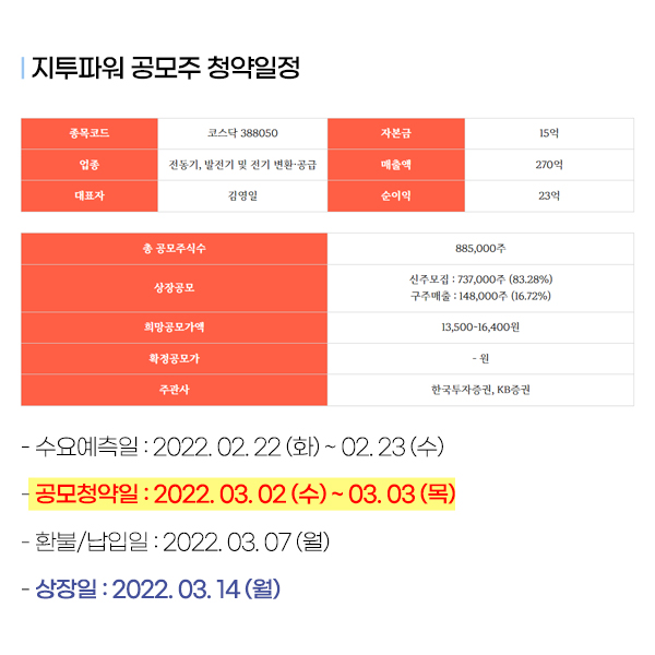 파워정보통신 이미지