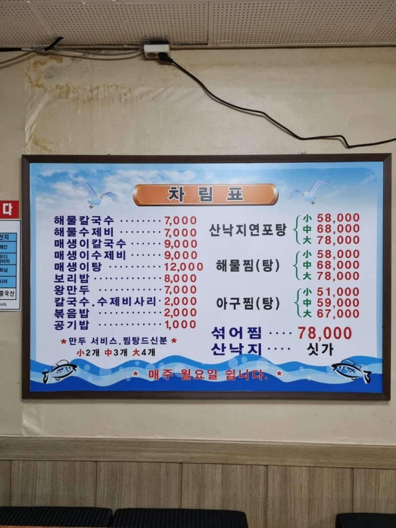 해물마당 이미지