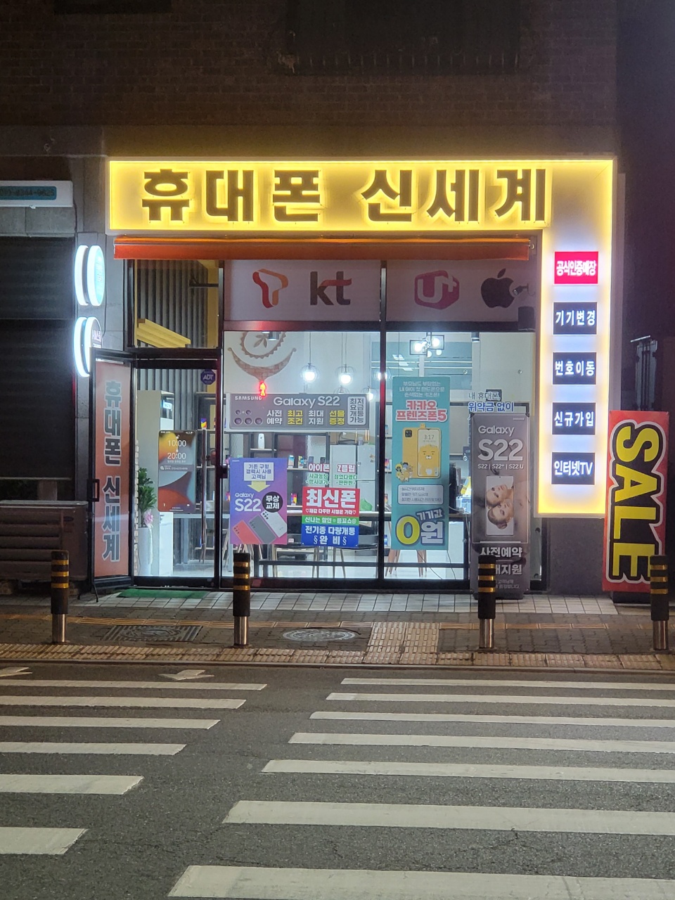 대전휴대폰성지 이미지