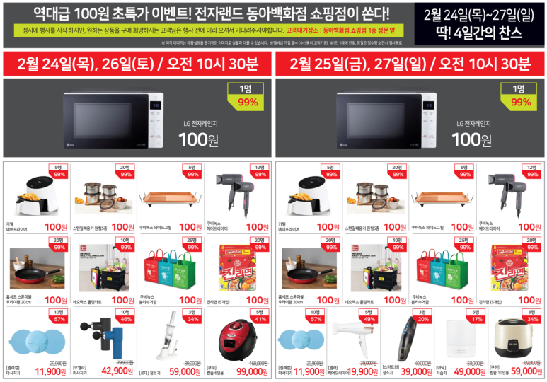 동아쇼핑점 이미지