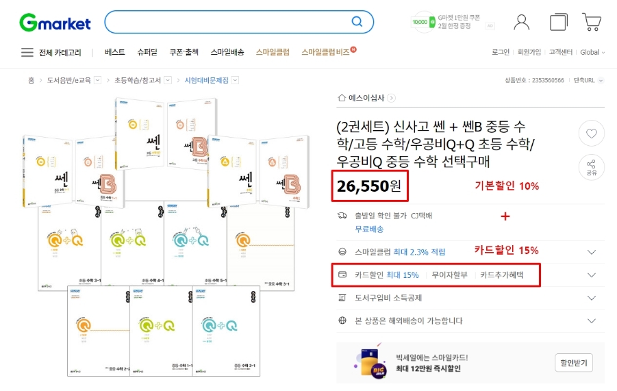 큐(Q)마켓 이미지
