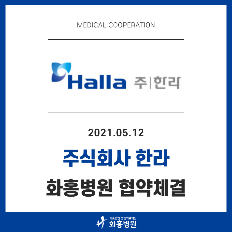 (주)화홍 이미지