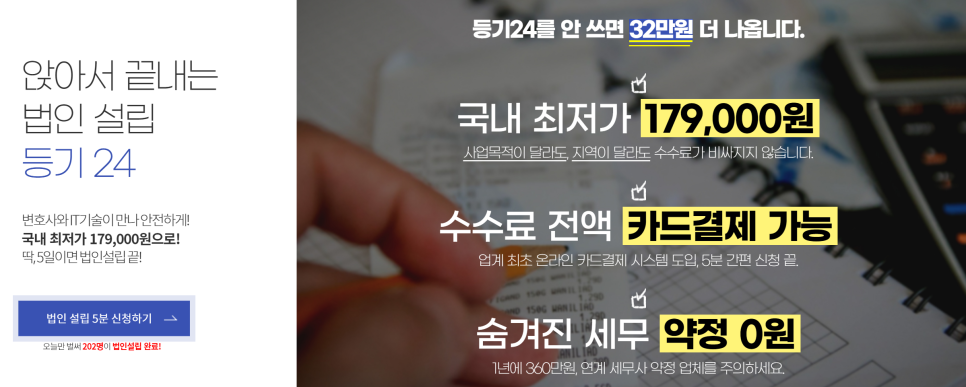 세무법인이도 이미지