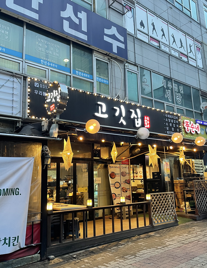 우리동네특수부 이미지