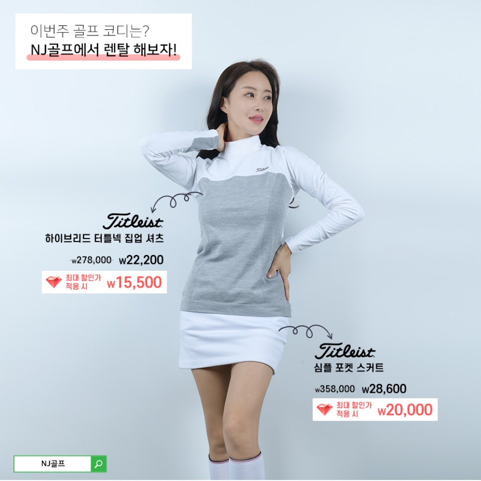 (주)엔제이 이미지
