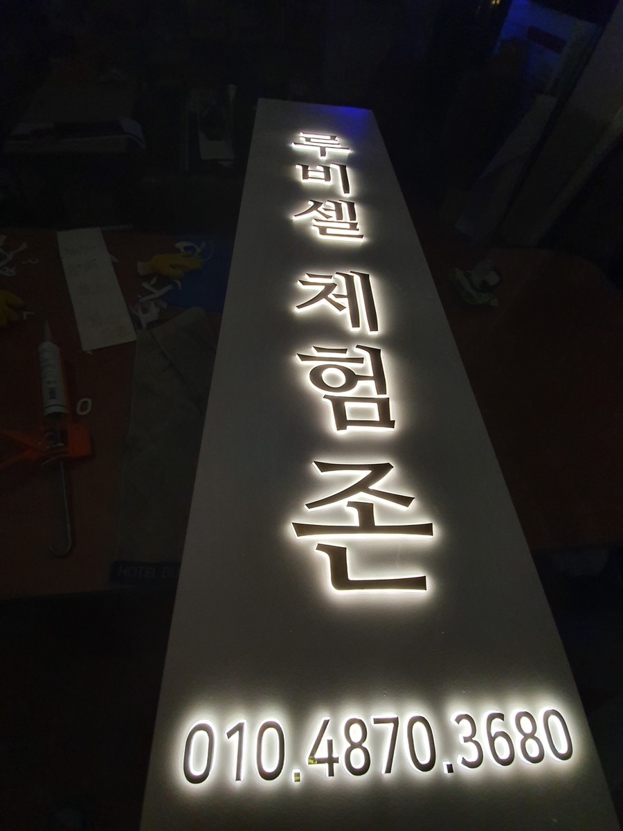 청년간판제작소 이미지