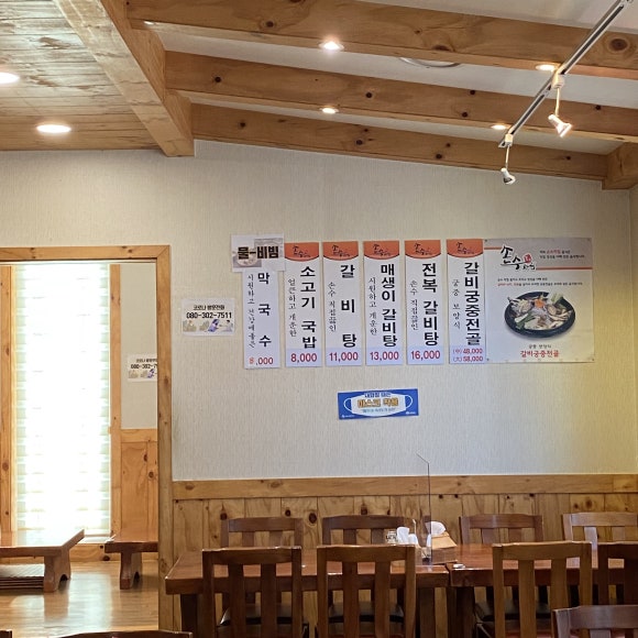 손수차림 이미지
