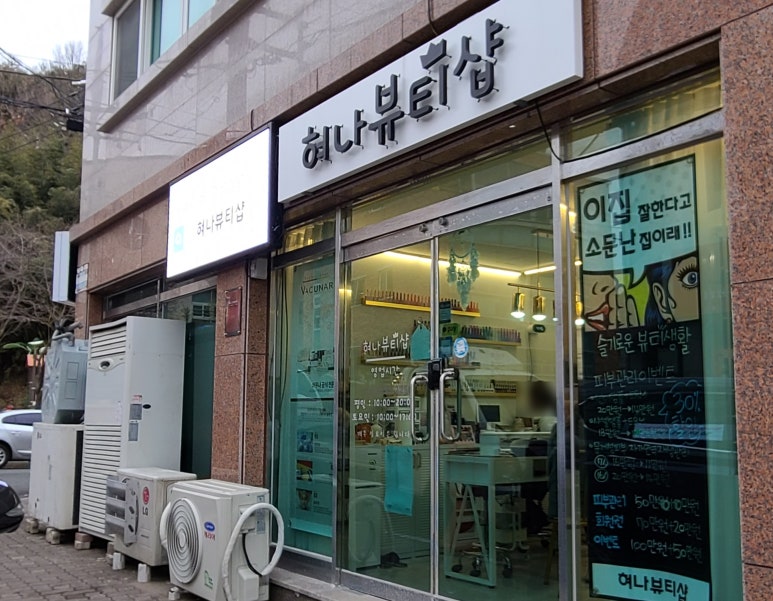 혀나뷰티샵네일 이미지