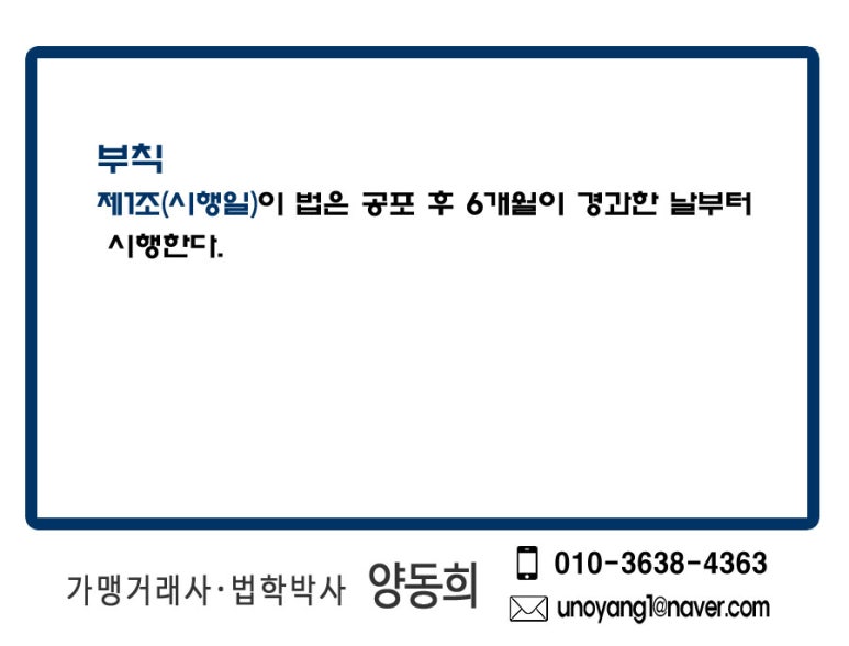 프랜차이즈법률원기원 이미지