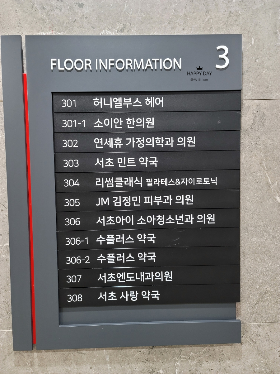 민트소아청소년과의원 이미지