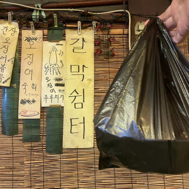 쉼터식당 이미지