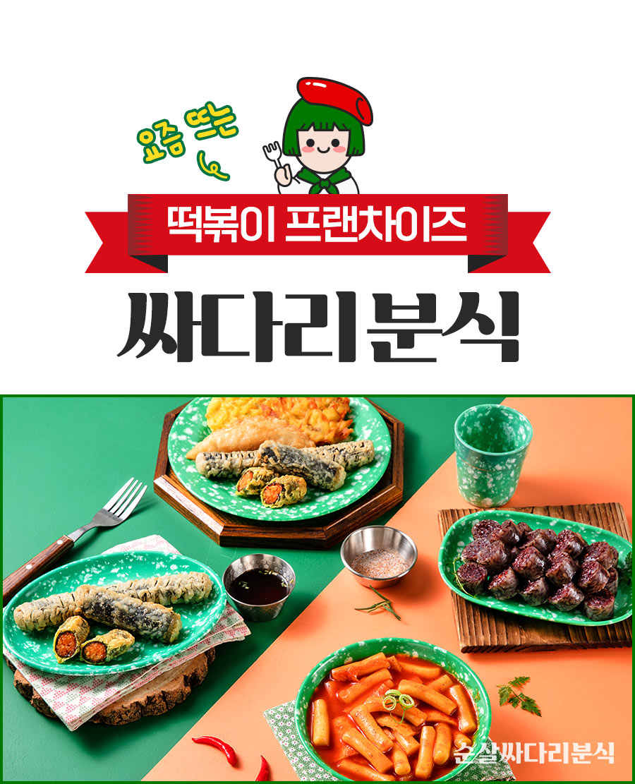 미사람분식 이미지