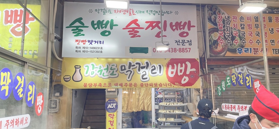 오이도건어물 이미지