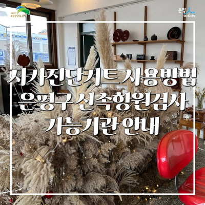 은평서울정형외과의원 이미지