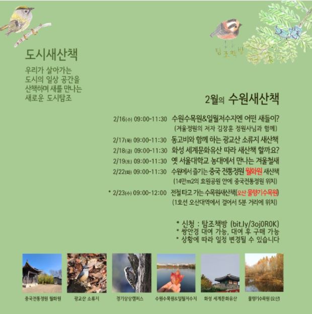 탐조책방 이미지