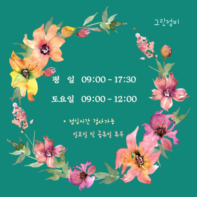 웅촌정비 이미지