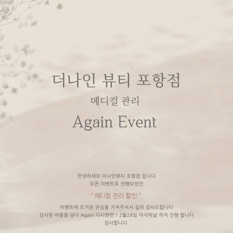 에끌라뷰티 이미지