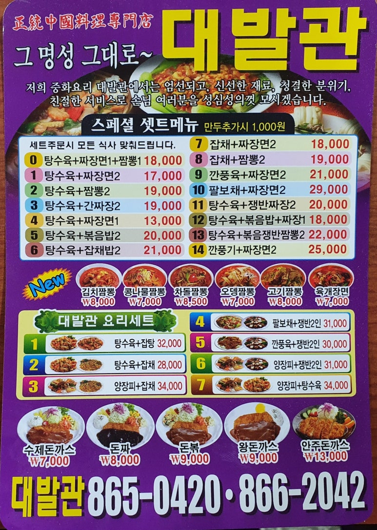 대발관 이미지