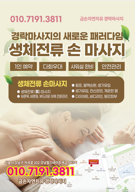 금손테라피 이미지