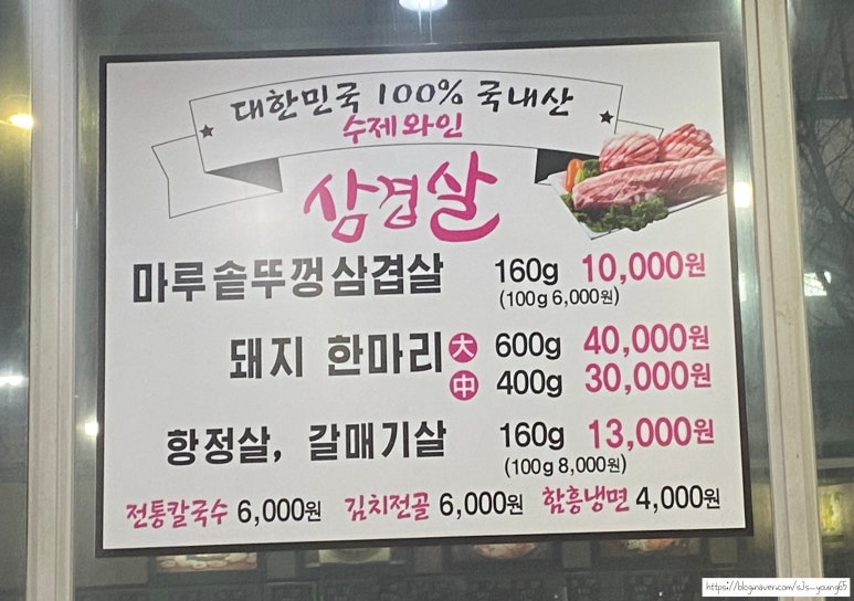 마루솥뚜껑와인삼겹살 이미지