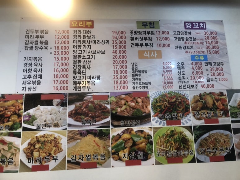 선미네양꼬치 이미지