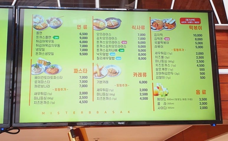 미스터빠삭춘천 이미지