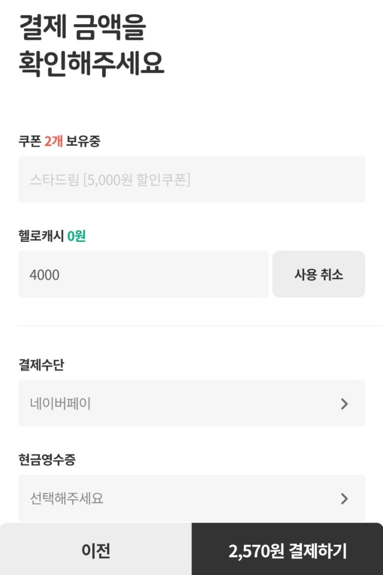 헬로쇼핑 이미지