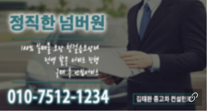 연제쉐보레자동차판매 이미지