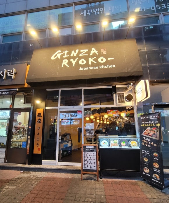 긴자료코금릉점 이미지