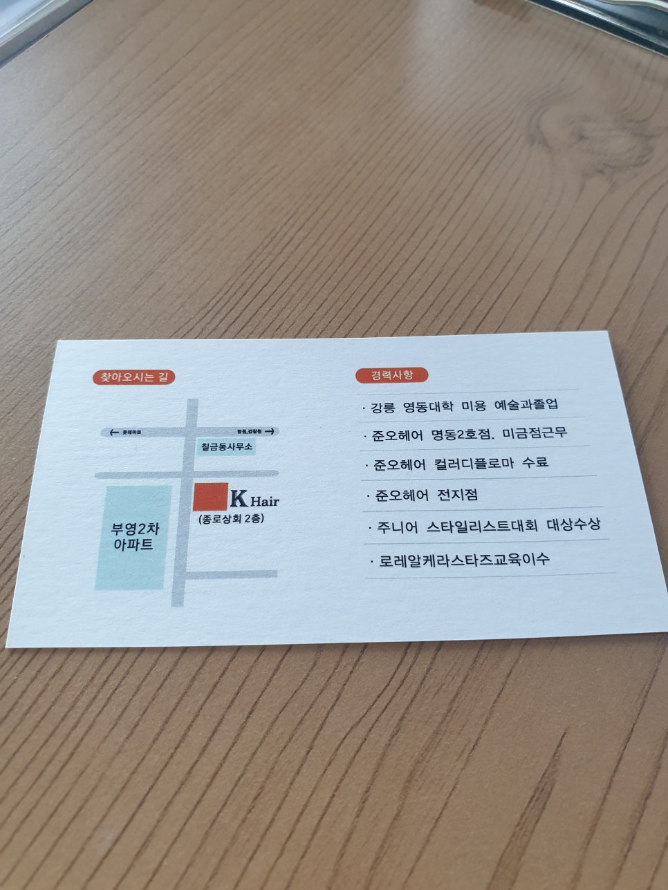 케이헤어 이미지