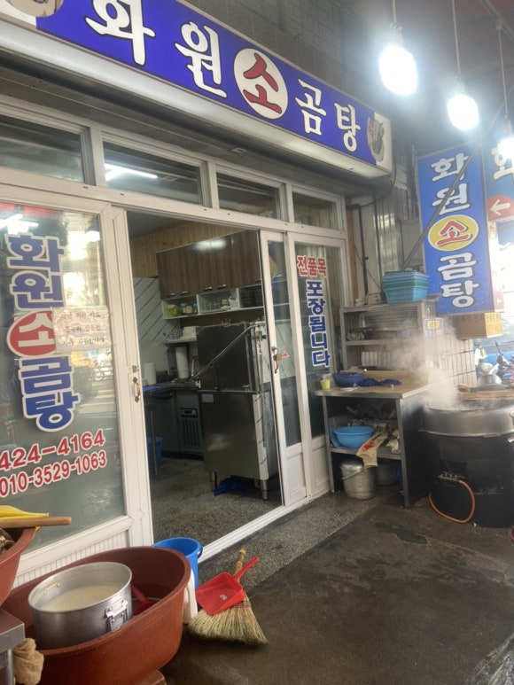 서문소머리곰탕 이미지