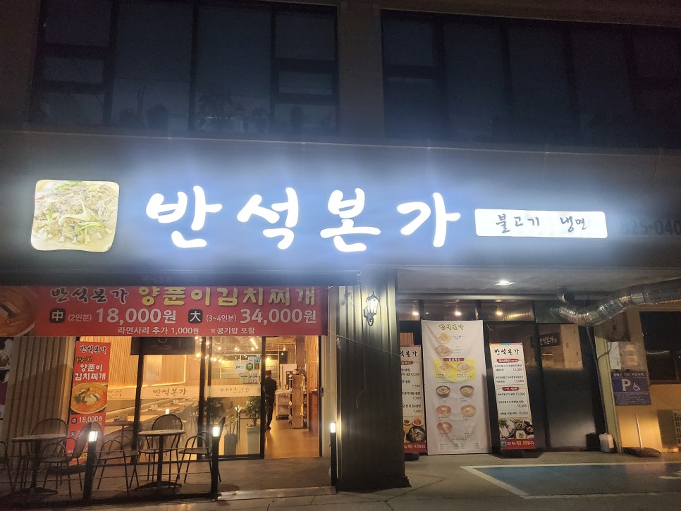 반석타워 이미지