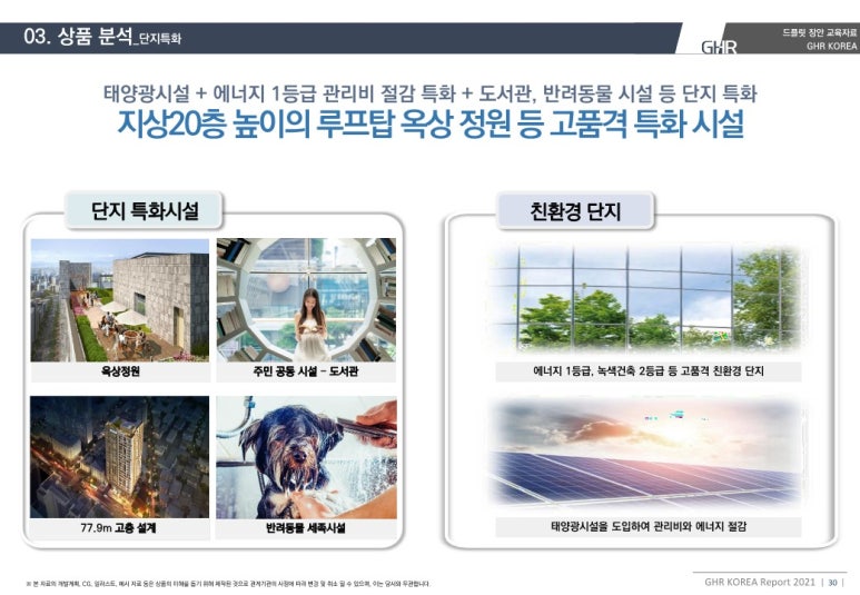 장안에너지 이미지
