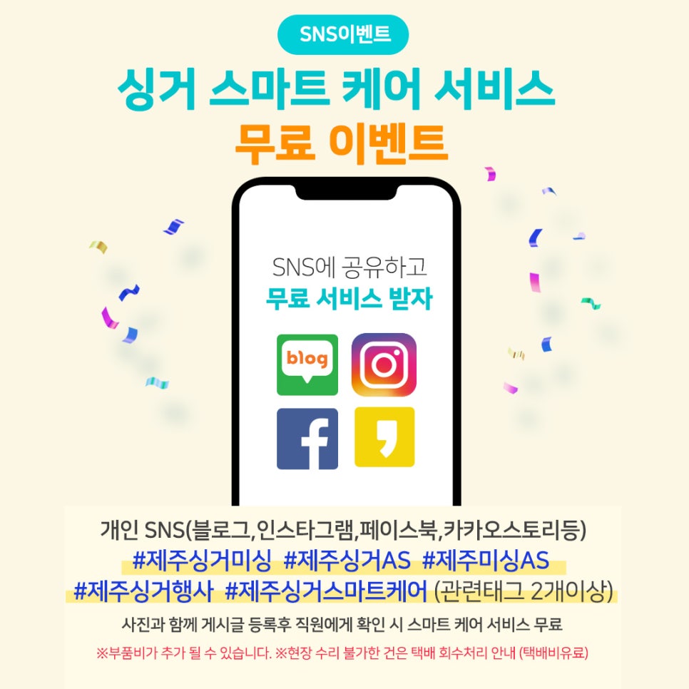 제주미싱 이미지