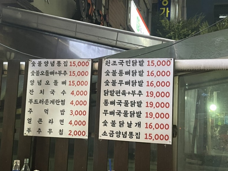국민닭발 이미지