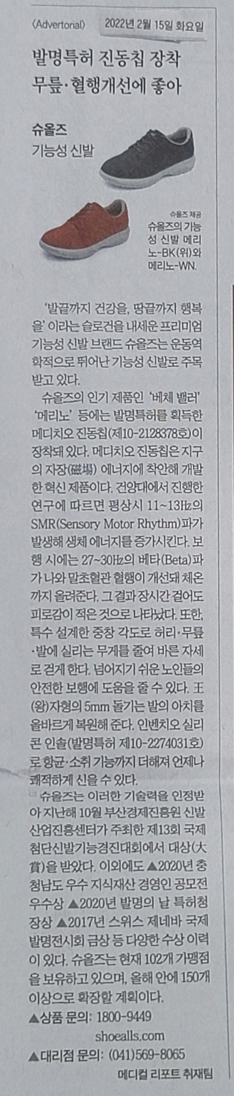 슈올즈까치산역점 이미지