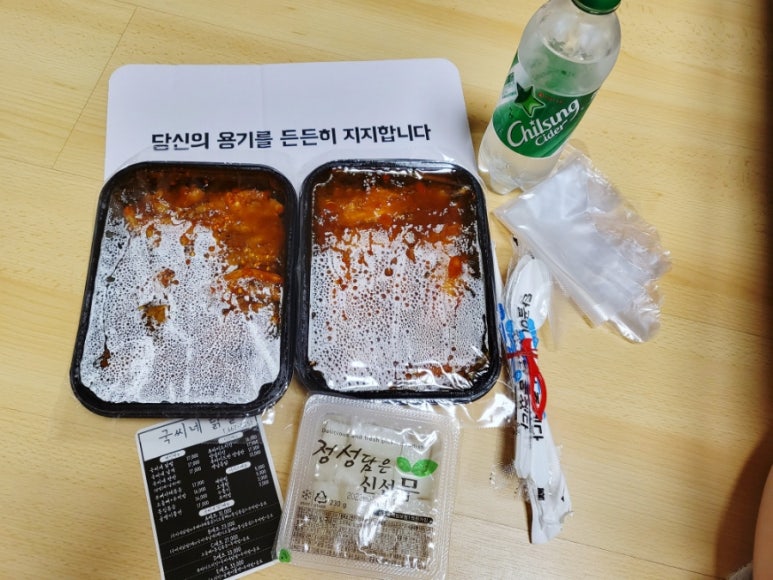 국씨네닭발 이미지