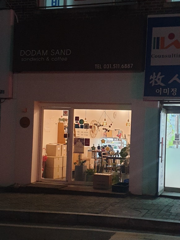 도담샌드 이미지