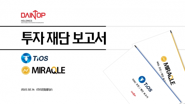 다인홀딩스 이미지