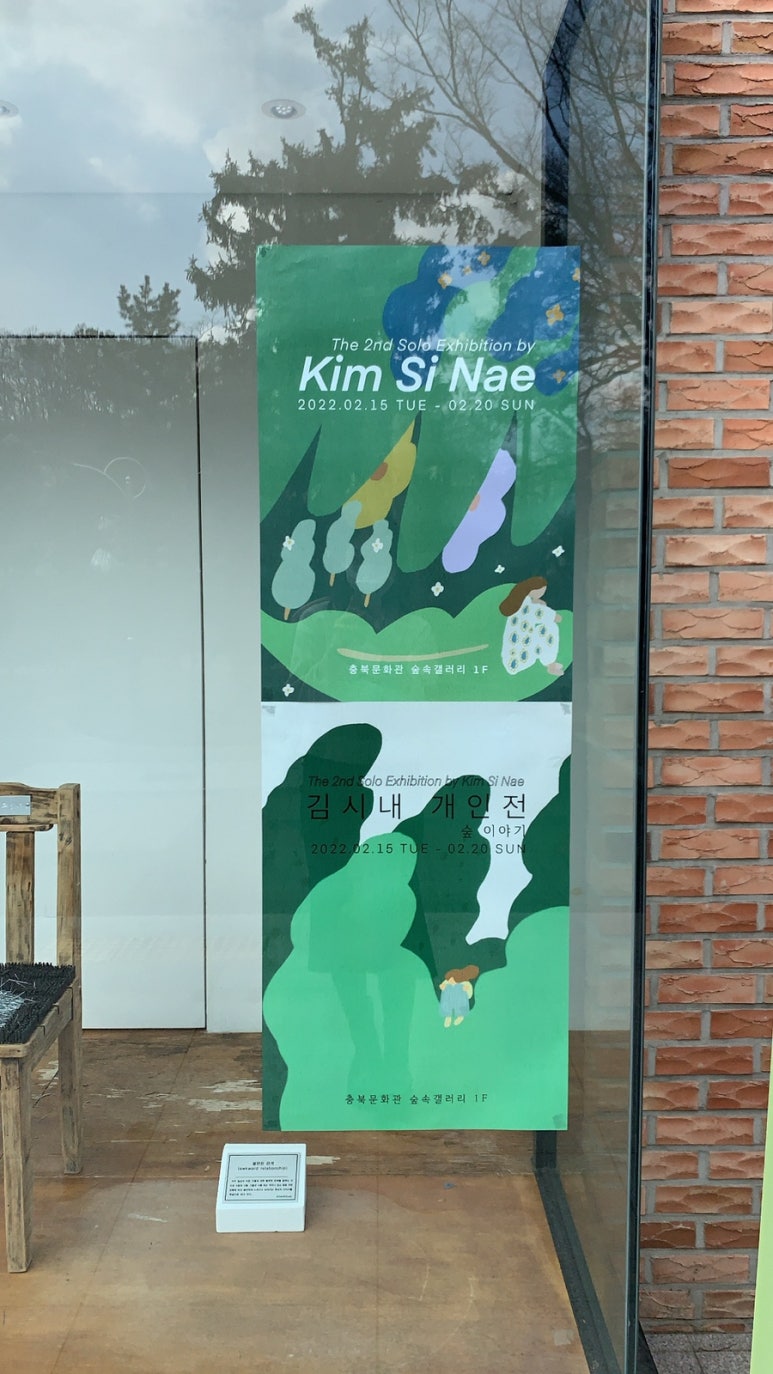 숲속갤러리 이미지